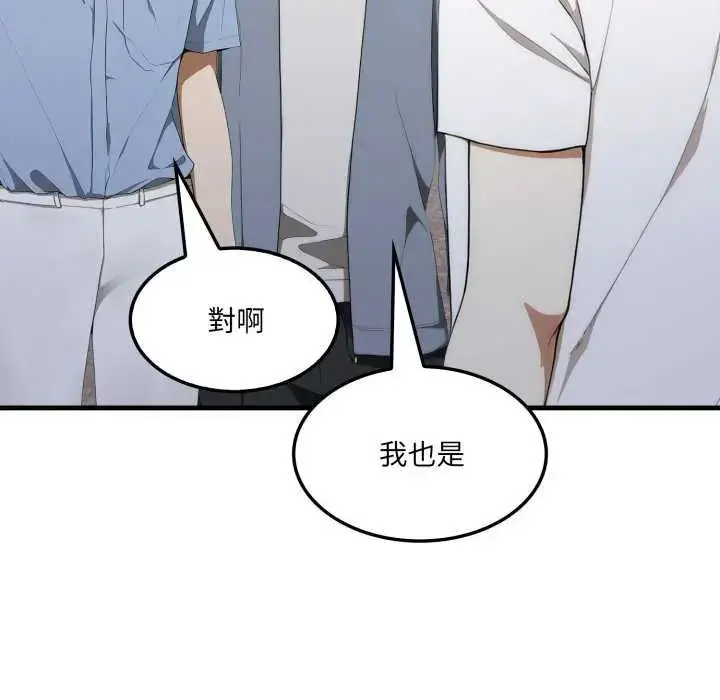 漫画《新都市人妻的秘密社团》第8话第113张图