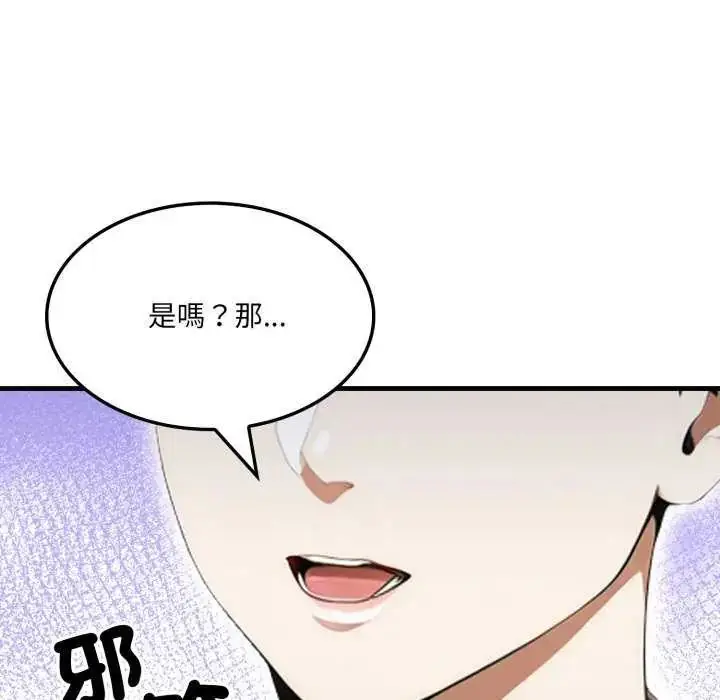 漫画《新都市人妻的秘密社团》第8话第114张图