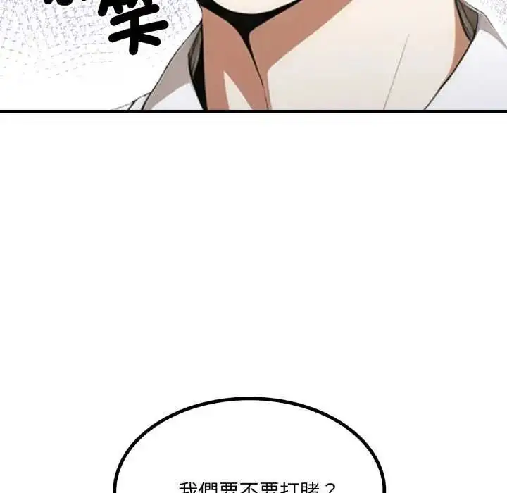 漫画《新都市人妻的秘密社团》第8话第115张图