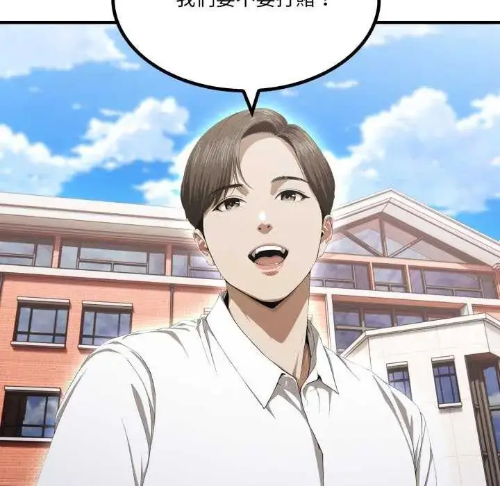 漫画《新都市人妻的秘密社团》第8话第116张图