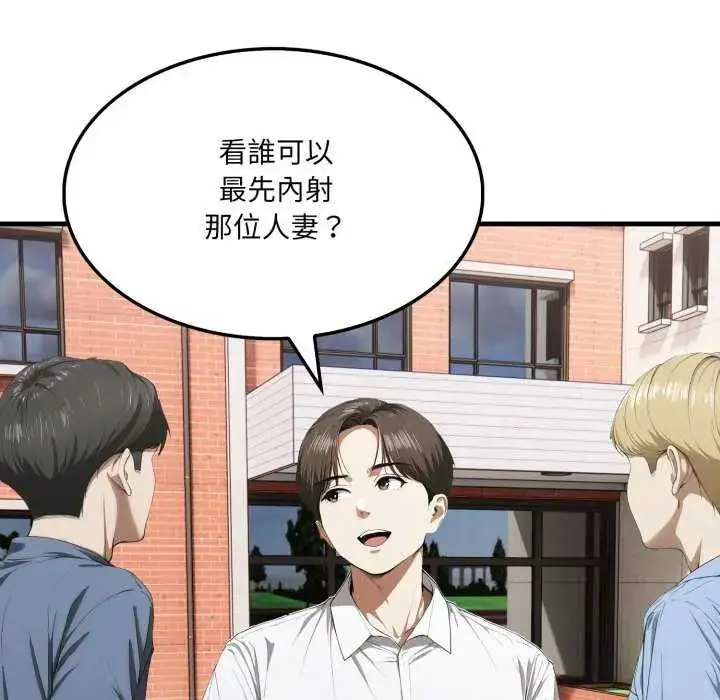 漫画《新都市人妻的秘密社团》第8话第118张图