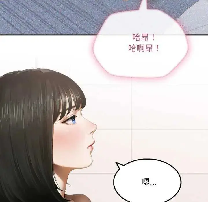 漫画《新都市人妻的秘密社团》第8话第12张图