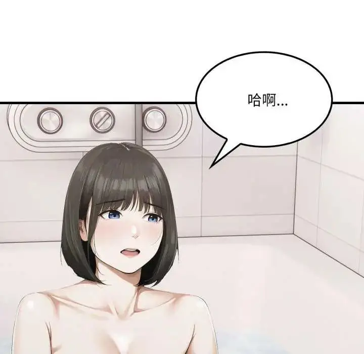 漫画《新都市人妻的秘密社团》第8话第14张图