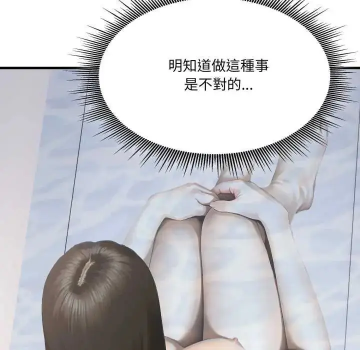 漫画《新都市人妻的秘密社团》第8话第16张图