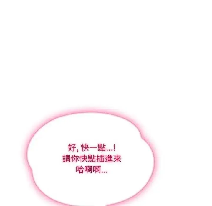 漫画《新都市人妻的秘密社团》第8话第18张图