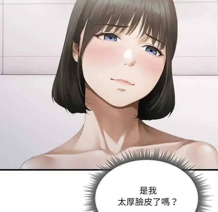 漫画《新都市人妻的秘密社团》第8话第22张图