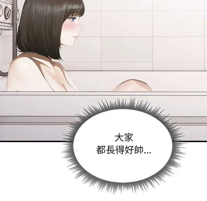 漫画《新都市人妻的秘密社团》第8话第25张图
