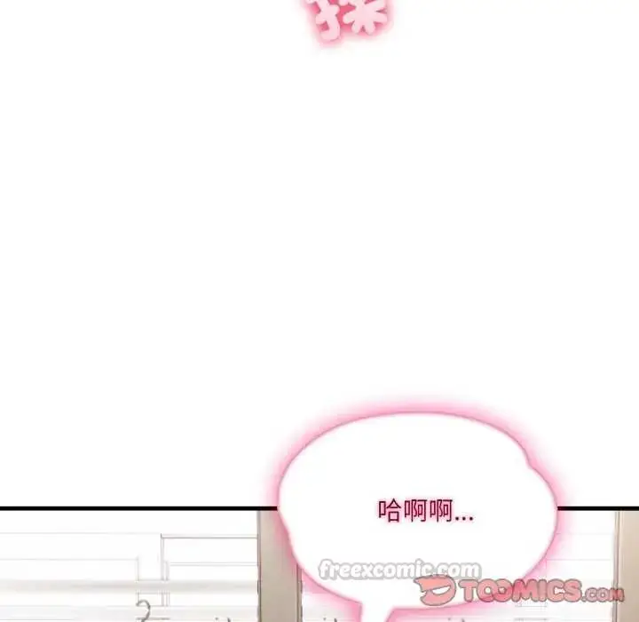 漫画《新都市人妻的秘密社团》第8话第45张图