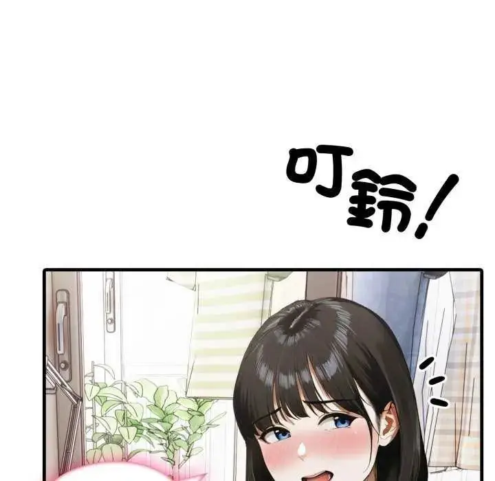 漫画《新都市人妻的秘密社团》第8话第48张图