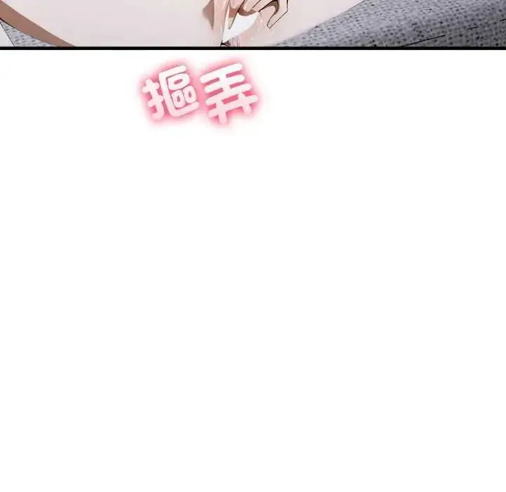 漫画《新都市人妻的秘密社团》第8话第52张图