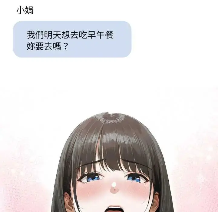 漫画《新都市人妻的秘密社团》第8话第53张图