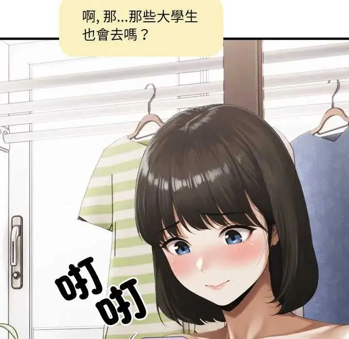 漫画《新都市人妻的秘密社团》第8话第56张图