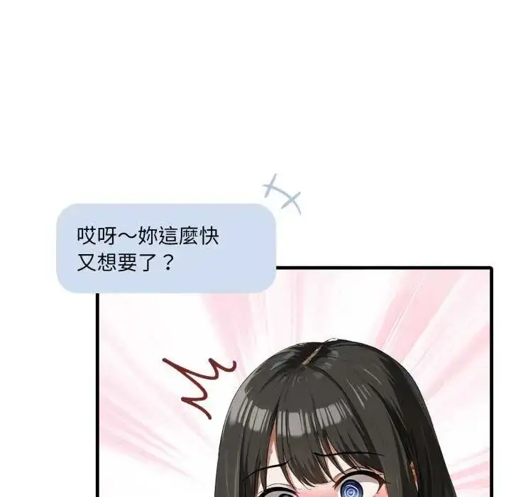 漫画《新都市人妻的秘密社团》第8话第58张图