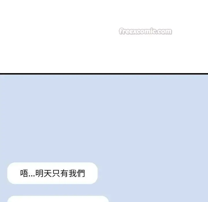 漫画《新都市人妻的秘密社团》第8话第60张图