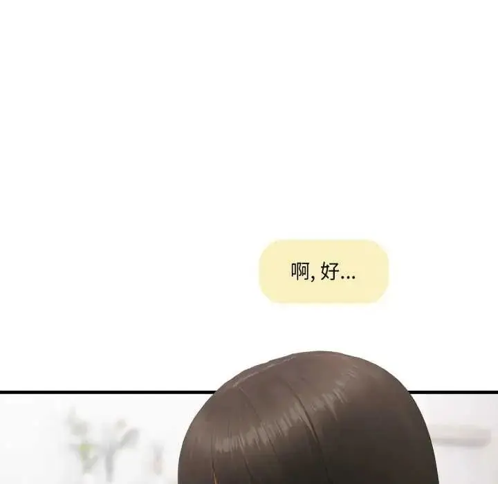 漫画《新都市人妻的秘密社团》第8话第62张图