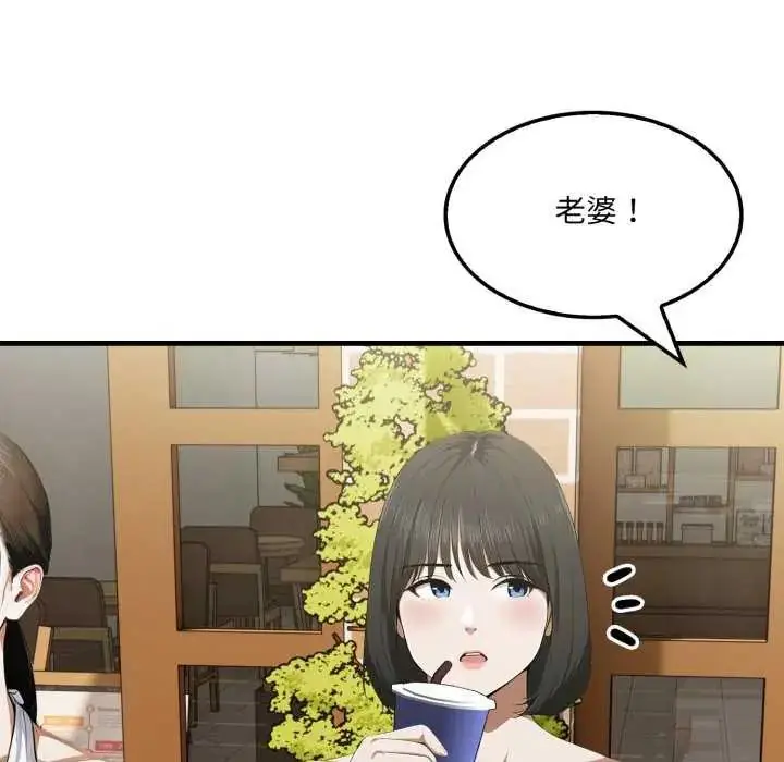漫画《新都市人妻的秘密社团》第8话第69张图