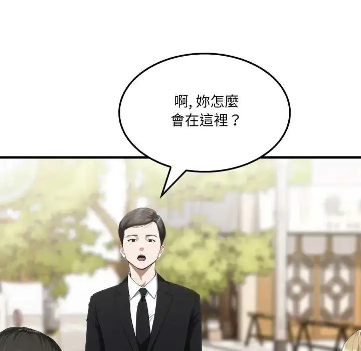 漫画《新都市人妻的秘密社团》第8话第71张图