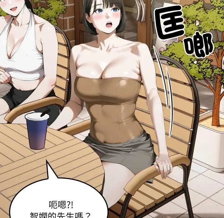 漫画《新都市人妻的秘密社团》第8话第74张图