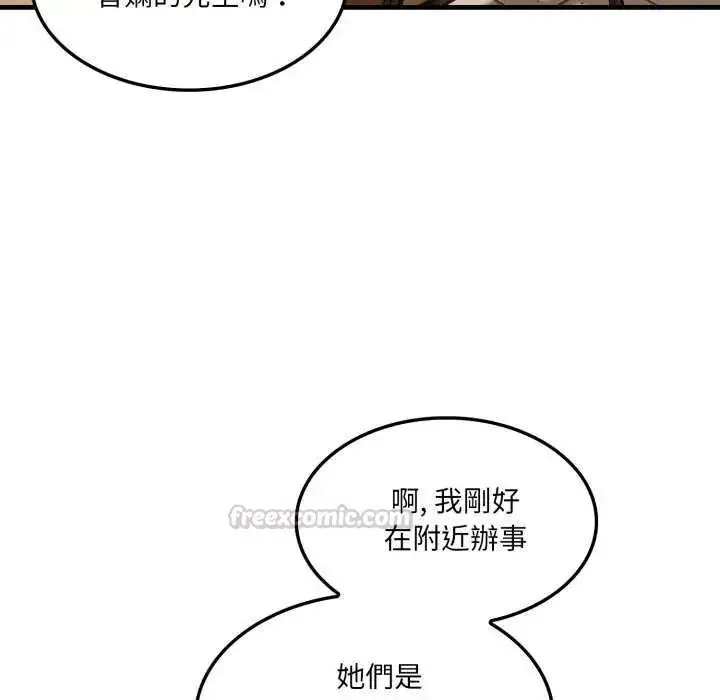 漫画《新都市人妻的秘密社团》第8话第75张图