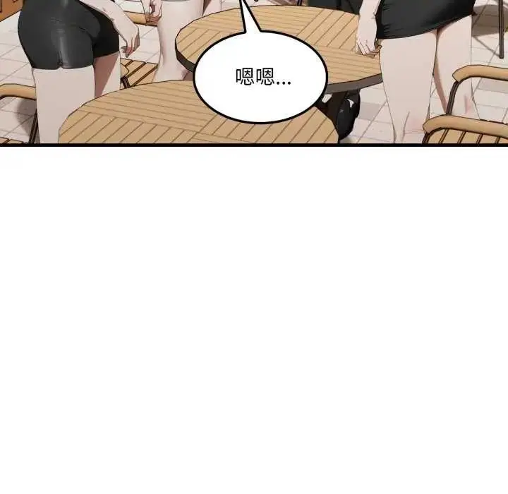漫画《新都市人妻的秘密社团》第8话第77张图