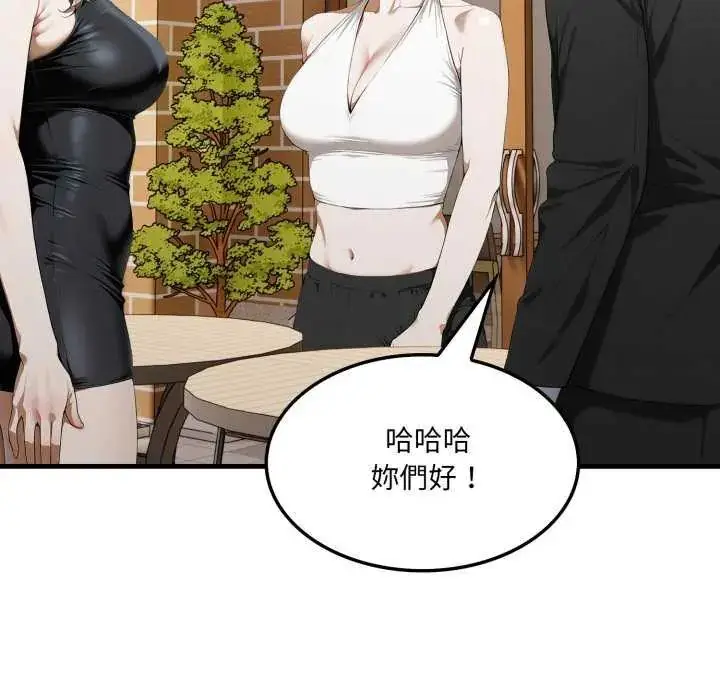 漫画《新都市人妻的秘密社团》第8话第79张图