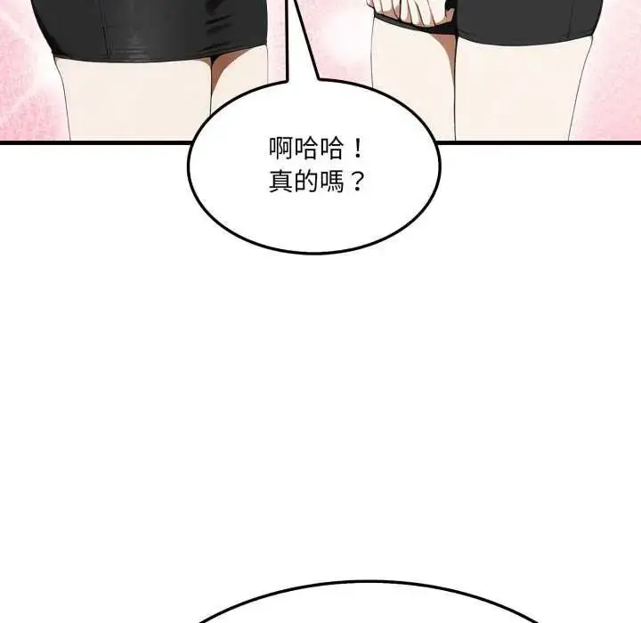 漫画《新都市人妻的秘密社团》第8话第82张图