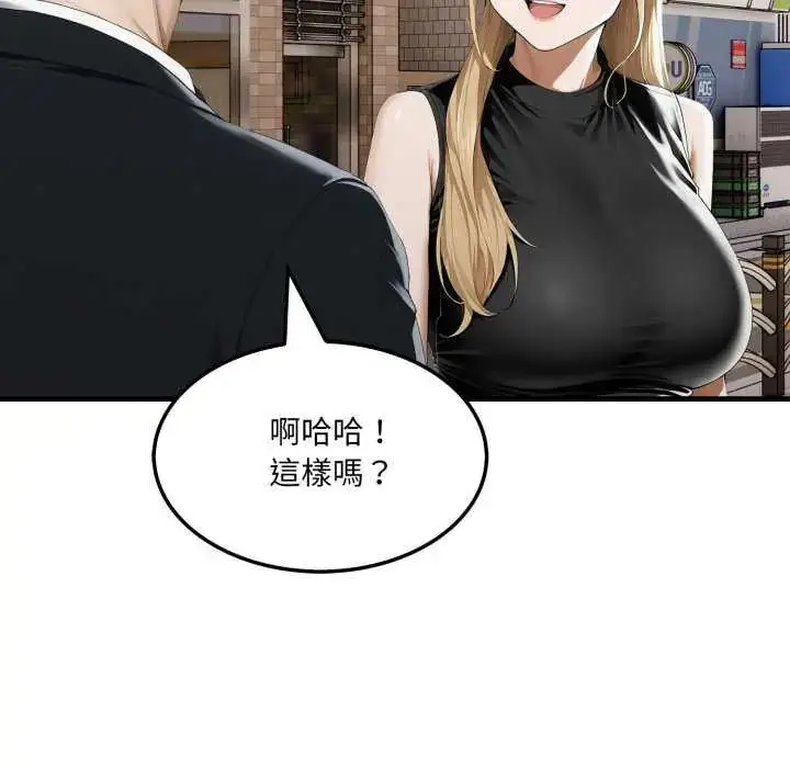 漫画《新都市人妻的秘密社团》第8话第84张图