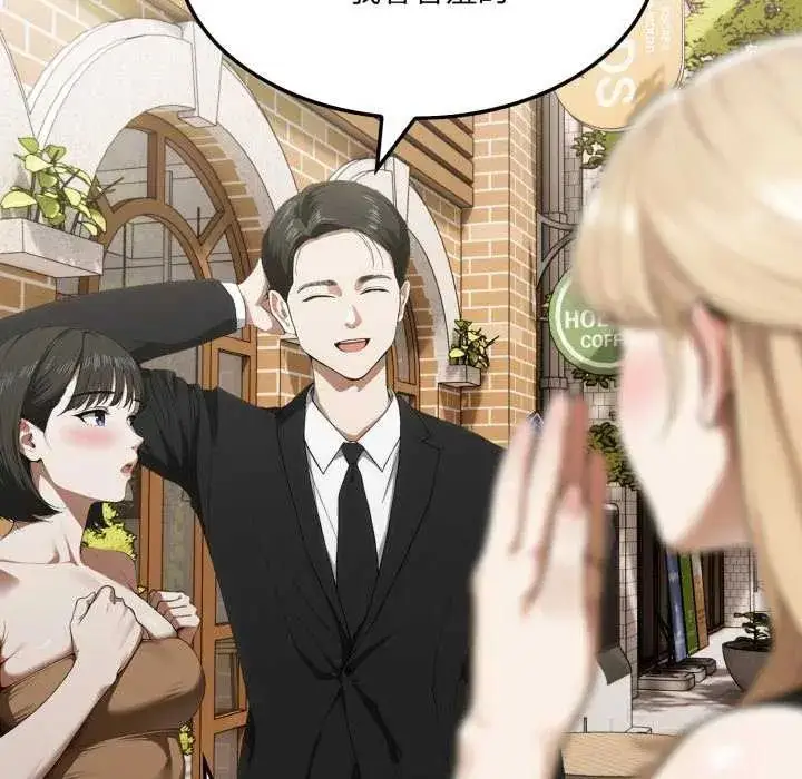 漫画《新都市人妻的秘密社团》第8话第86张图