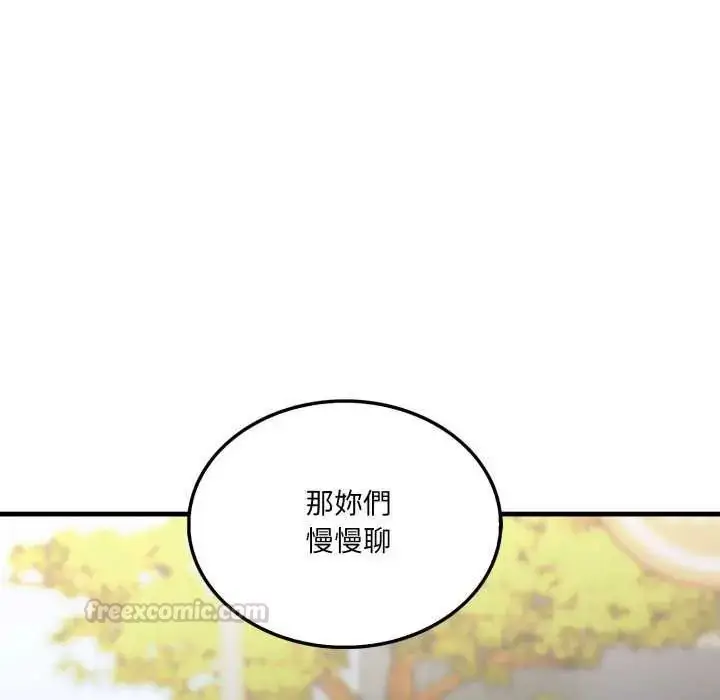 漫画《新都市人妻的秘密社团》第8话第90张图