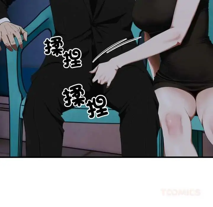 漫画《新都市人妻的秘密社团》第9话第102张图