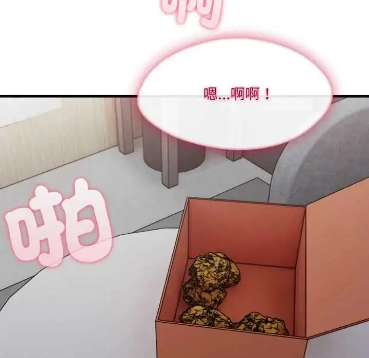 漫画《新都市人妻的秘密社团》第9话第106张图