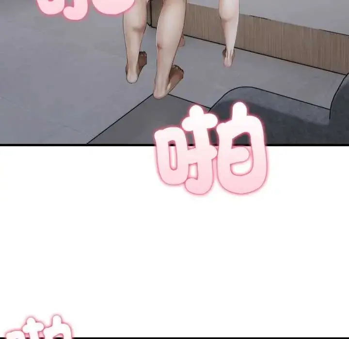 漫画《新都市人妻的秘密社团》第9话第109张图