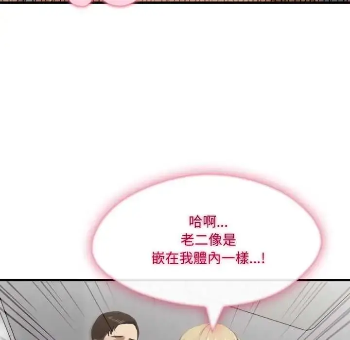 漫画《新都市人妻的秘密社团》第9话第111张图