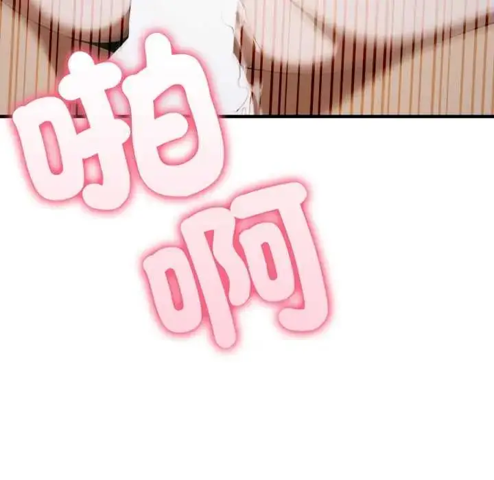漫画《新都市人妻的秘密社团》第9话第115张图