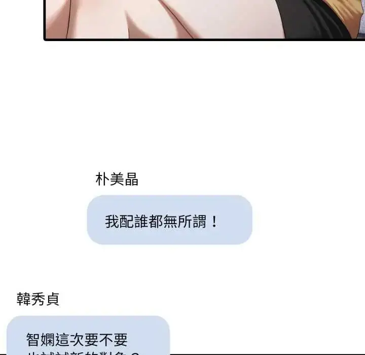 漫画《新都市人妻的秘密社团》第9话第12张图