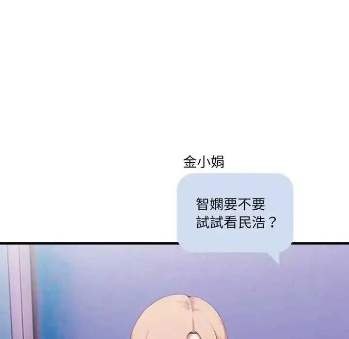 漫画《新都市人妻的秘密社团》第9话第14张图