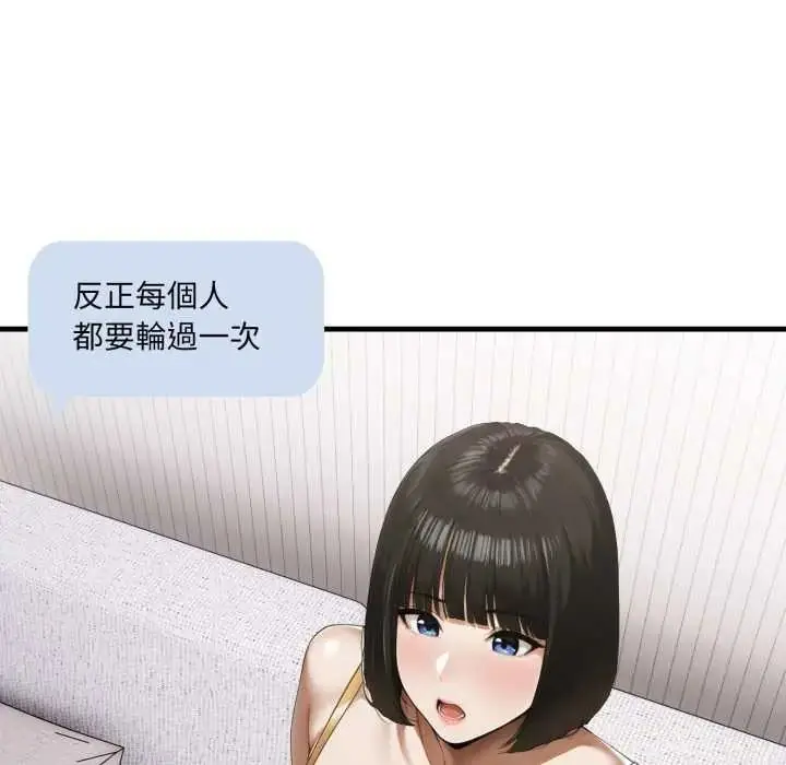 漫画《新都市人妻的秘密社团》第9话第16张图