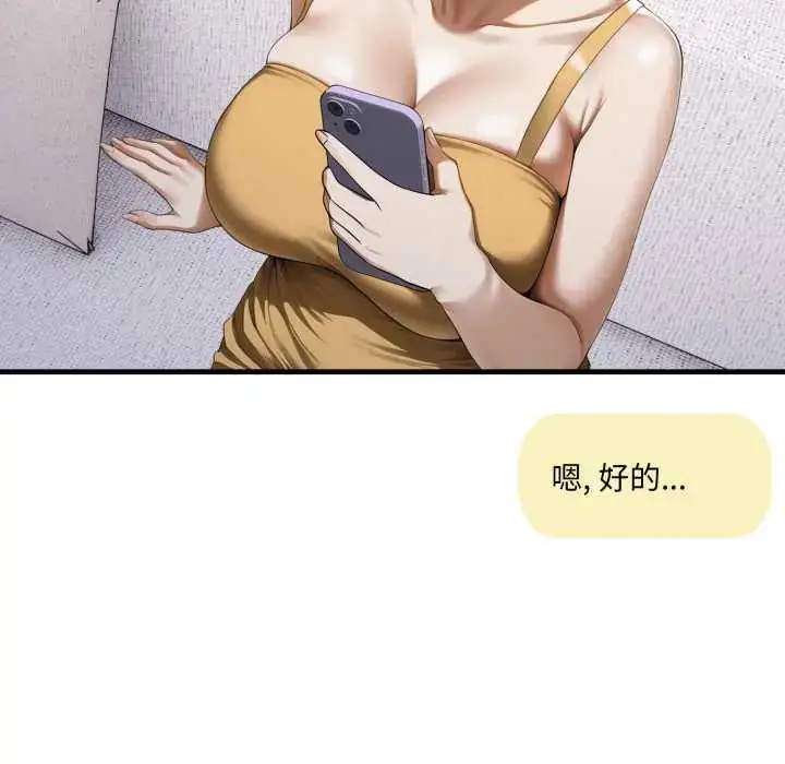 漫画《新都市人妻的秘密社团》第9话第17张图