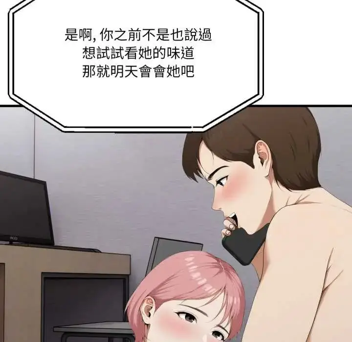 漫画《新都市人妻的秘密社团》第9话第26张图
