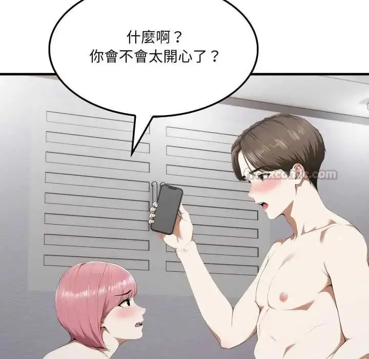漫画《新都市人妻的秘密社团》第9话第30张图