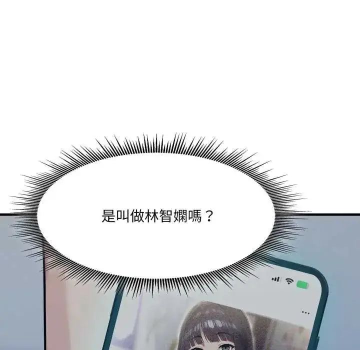 漫画《新都市人妻的秘密社团》第9话第40张图