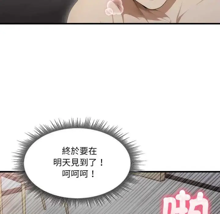 漫画《新都市人妻的秘密社团》第9话第42张图
