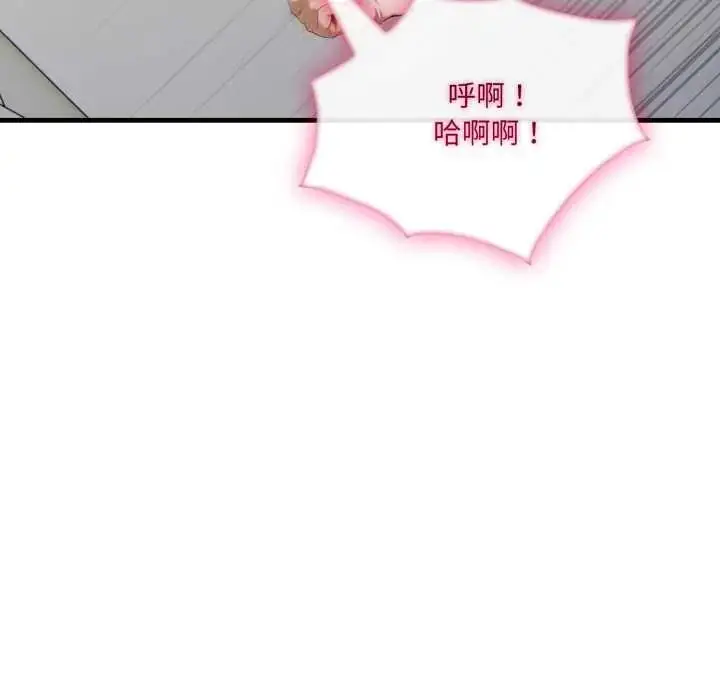 漫画《新都市人妻的秘密社团》第9话第44张图