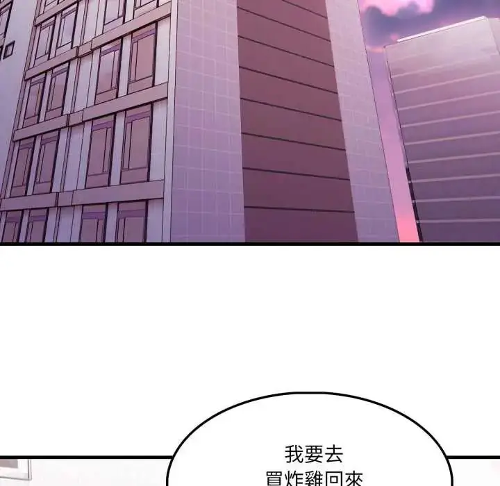 漫画《新都市人妻的秘密社团》第9话第47张图