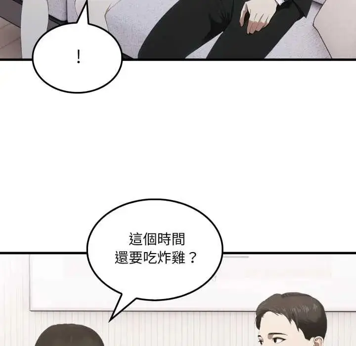 漫画《新都市人妻的秘密社团》第9话第49张图