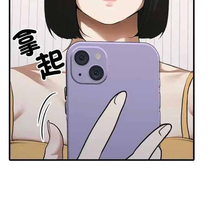 漫画《新都市人妻的秘密社团》第9话第56张图