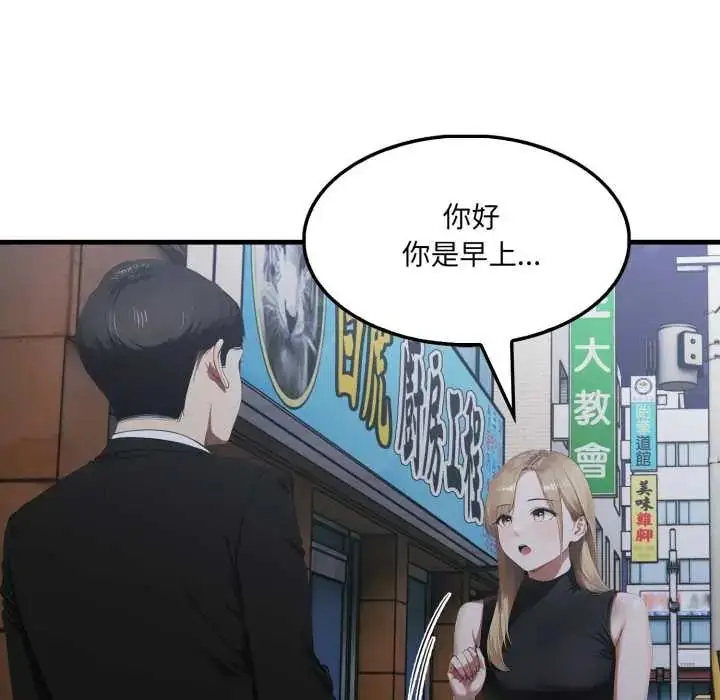 漫画《新都市人妻的秘密社团》第9话第64张图