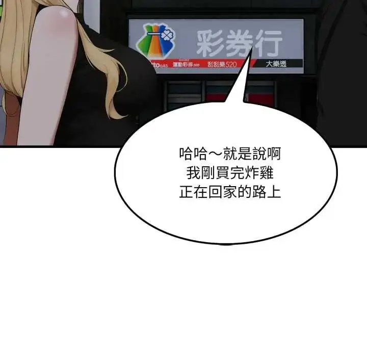 漫画《新都市人妻的秘密社团》第9话第67张图