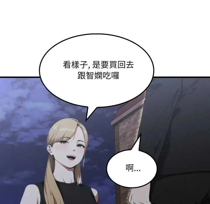 漫画《新都市人妻的秘密社团》第9话第68张图