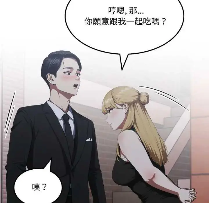 漫画《新都市人妻的秘密社团》第9话第74张图